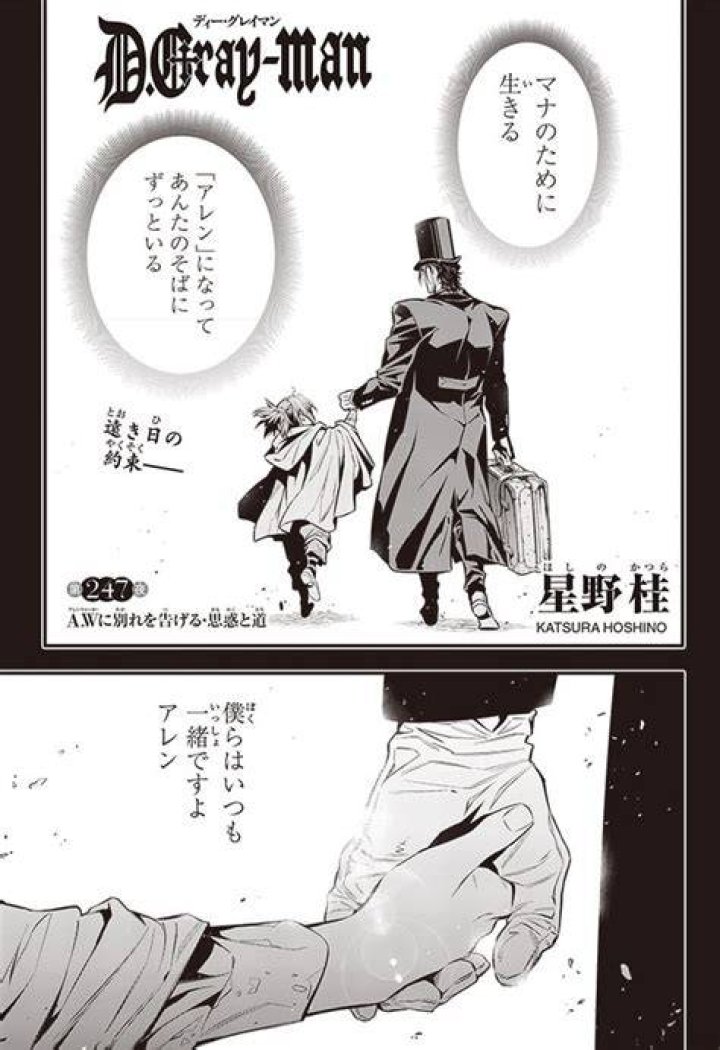 D.Gray-Man