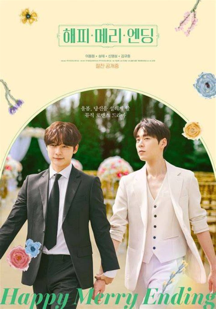 Happy Merry Ending cast