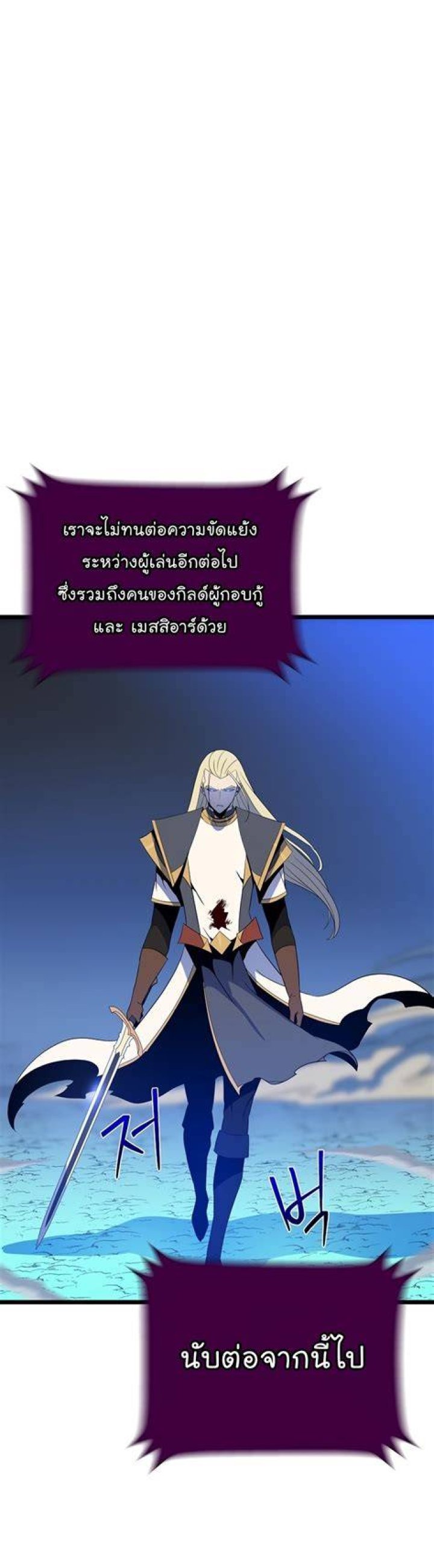 Kill The Hero Chapter 143 Release Date