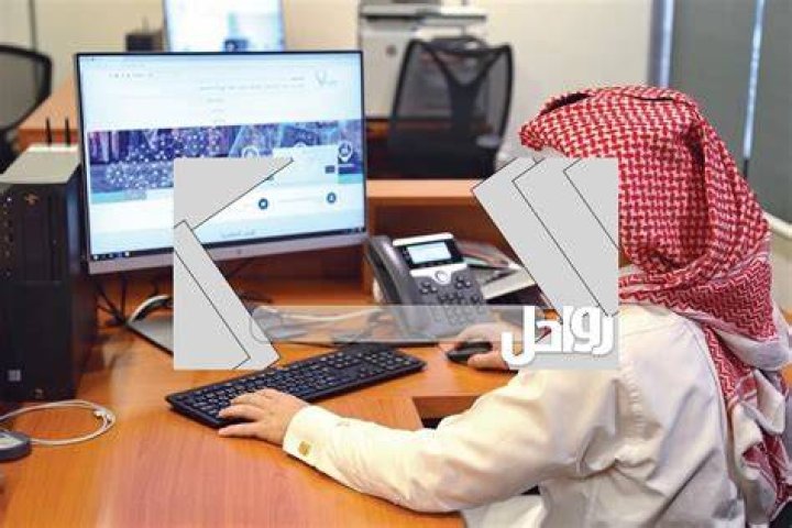 شرح طريقة الاستعلام عن موظف سعودي برقم الهوية 2023 – تريندات 2024